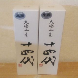 º????十四代播州山田錦大極上生720ml　2本セットです。