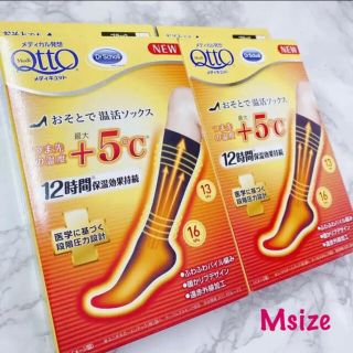 メディキュット(MediQttO)のメディキュット　おそとで温活ソックス　M size  2足セット(タイツ/ストッキング)