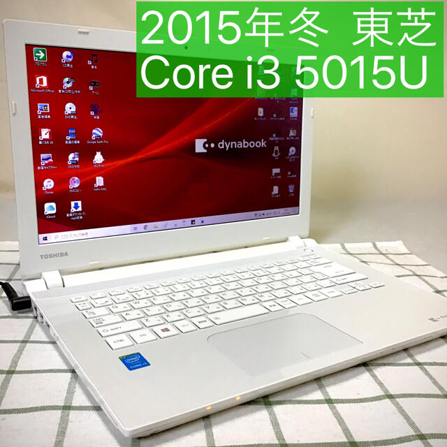 dynabook⑥  ちょっと小さめノートPC