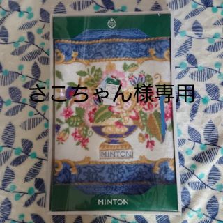 ミントン(MINTON)のミントン キッチンマット 玄関マット(キッチンマット)