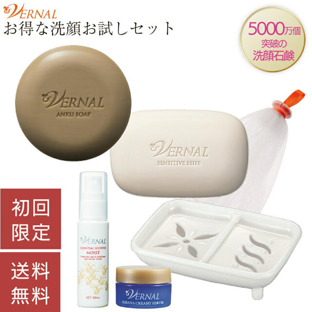 VERNAL(ヴァーナル)のパッと白洗顔セット コスメ/美容のスキンケア/基礎化粧品(洗顔料)の商品写真