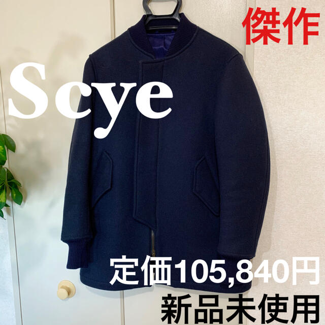 新品未使用　Scye ブルゾン　ネイビー　定価105,840円　アウター　サイ | フリマアプリ ラクマ