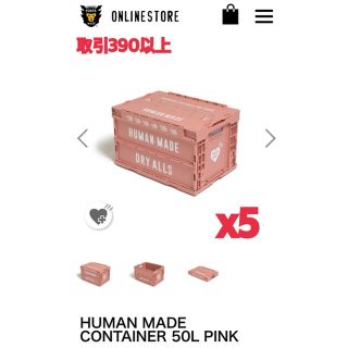 アベイシングエイプ(A BATHING APE)のHUMAN MADE CONTAINER 50L PINK ×5(その他)