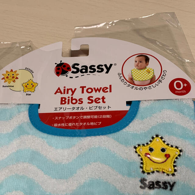 Sassy(サッシー)の★新品未使用★サッシー　Sassy  スタイ キッズ/ベビー/マタニティのこども用ファッション小物(ベビースタイ/よだれかけ)の商品写真