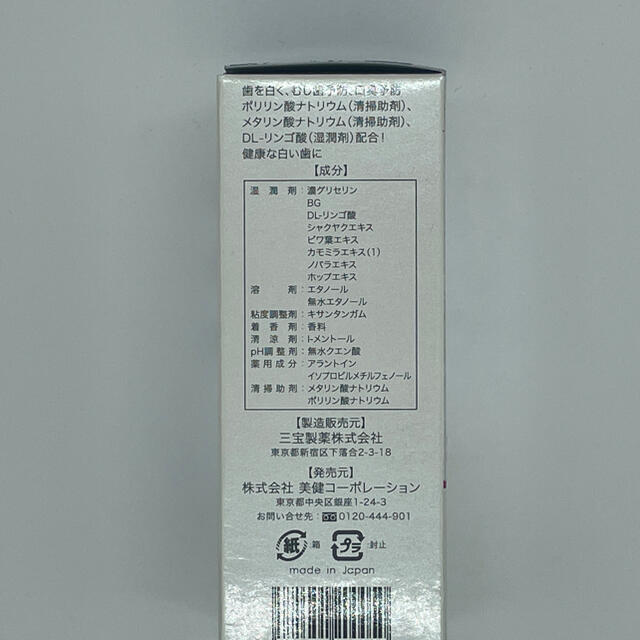 薬用パール ホワイト プロ EXプラス 30ml 新品未開封 コスメ/美容のオーラルケア(歯磨き粉)の商品写真