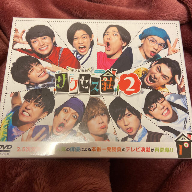 Spi「テレビ演劇　サクセス荘2」DVD　BOX DVD