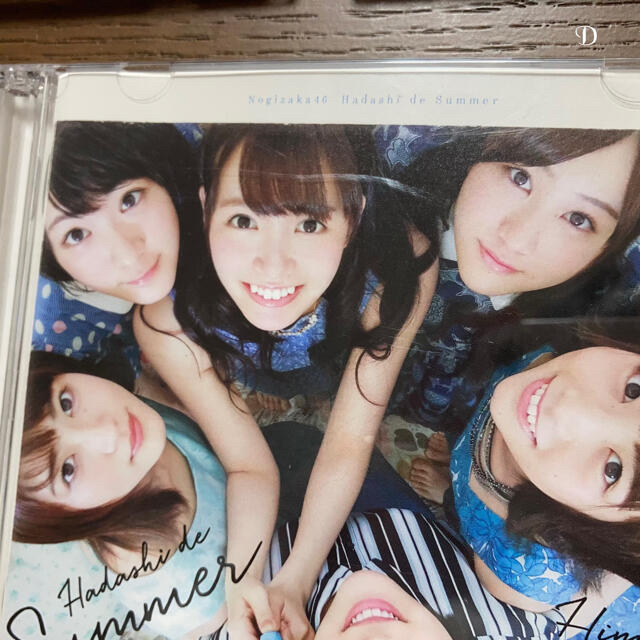 乃木坂46 15thシングル「裸足でSummer」CD ５枚セット エンタメ/ホビーのCD(ポップス/ロック(邦楽))の商品写真