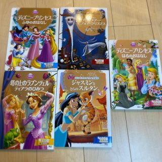 ディズニー(Disney)のブン様専用！　ディズニー　絵本　セット　まとめ売り　ラプンツェル　プリンセス(絵本/児童書)