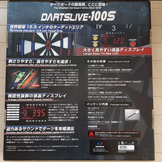 ダーツボード ダーツライブ100s エンタメ/ホビーのテーブルゲーム/ホビー(ダーツ)の商品写真