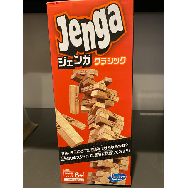 ジェンガ クラシック キッズ/ベビー/マタニティのおもちゃ(積み木/ブロック)の商品写真