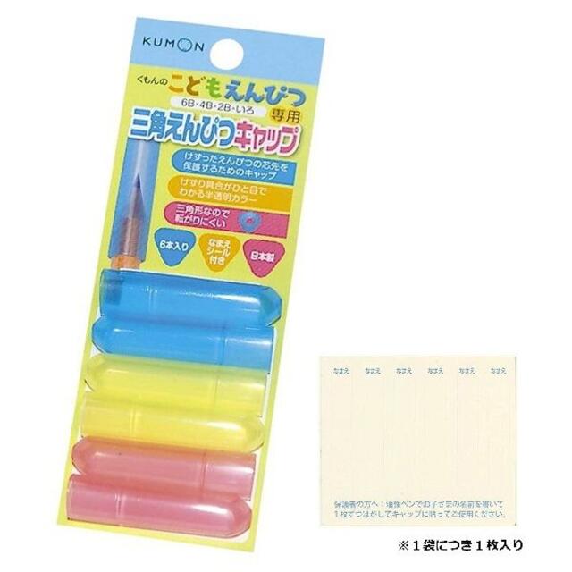くもん5点セットc こどもえんぴつ いろえんぴつ キャップ ホルダー サポーターの通販 By Hako Net ラクマ くもん5点セットc こどもえんぴつ いろえんぴつ キャップ ホルダー サポーターの通販 By Hako Net ラクマ