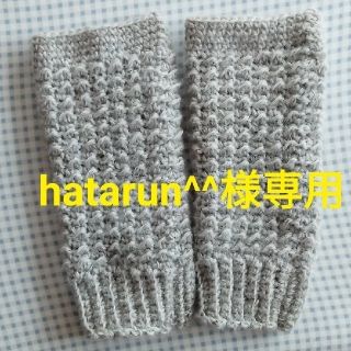 hatarun^^様専用　(レッグウェア)