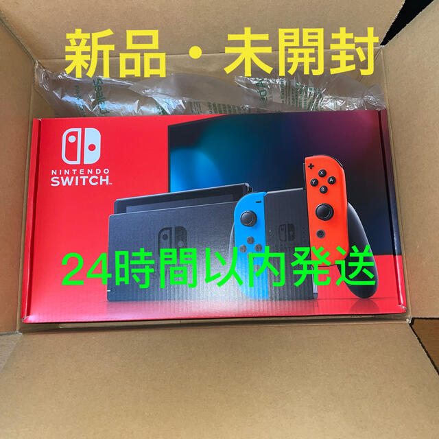 任天堂　Switch スイッチ　ニンテンドー