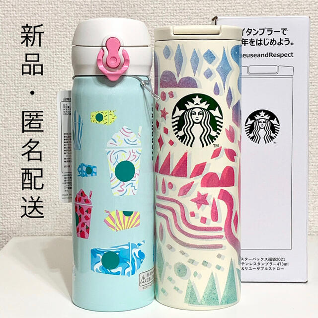 Starbucks Coffee - 新品＊スターバックス福袋 ステンレスボトル