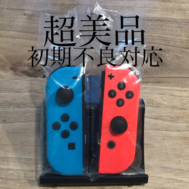 未使用に近い、 超美品　 Nintendo switch ジョイコン　2個セット初期不良対応