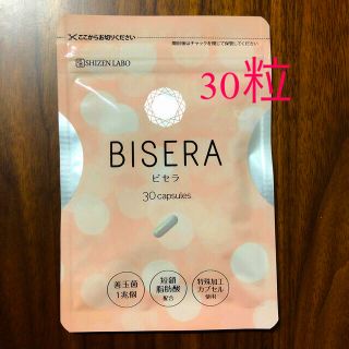 ビセラ　bisera ダイエット　サプリメント 30粒(ダイエット食品)