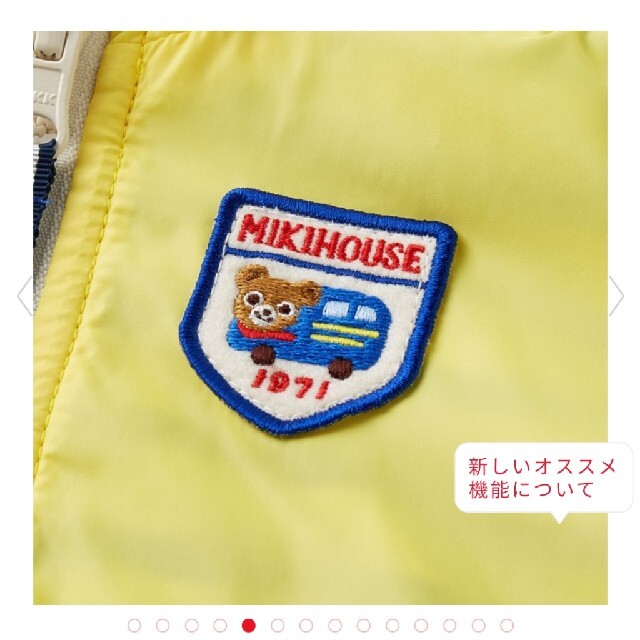 mikihouse(ミキハウス)の【新品】ミキハウス　ウィンドブレーカー　90 キッズ/ベビー/マタニティのキッズ服男の子用(90cm~)(ジャケット/上着)の商品写真