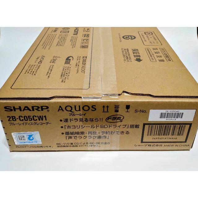 【新品】SHARP AQUOS ブルーレイレコーダー 2B-C05CW1