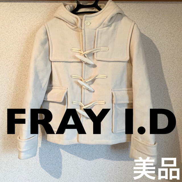 FRAY I.D(フレイアイディー)の美品　FRAY I.D ダッフルコート　ショート丈　オフホワイト　白ベージュ レディースのジャケット/アウター(ダッフルコート)の商品写真