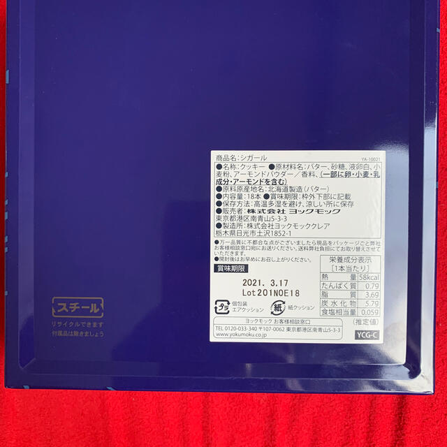 ヨックモック シガール ビエオゥショコラオレの通販 By Comint S Shop ラクマ ヨックモック シガール ビエオゥショコラオレの通販 By Comint S Shop ラクマ