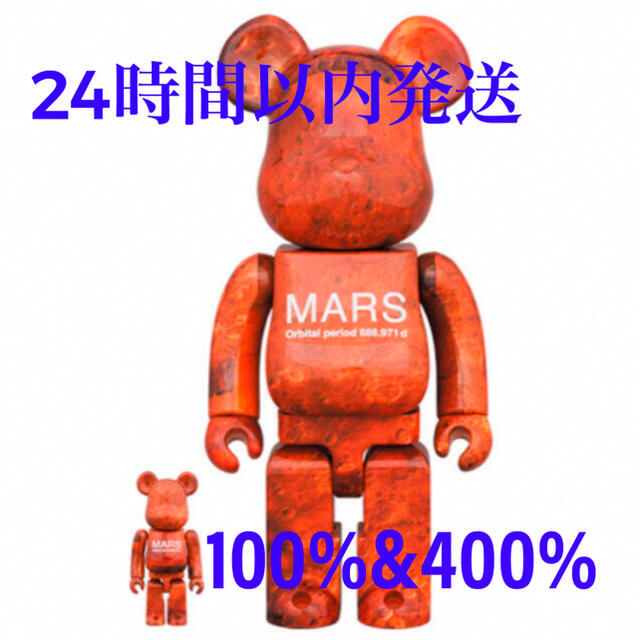 BE@RBRICK MARS 100％ & 400%ベアブリック マーズ