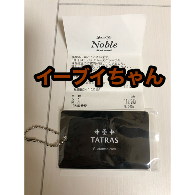 TATRAS(タトラス)のタトラス♡ダウン　Noble タグあり　グレー　ゴールドファスナー　Mサイズ レディースのジャケット/アウター(ダウンコート)の商品写真