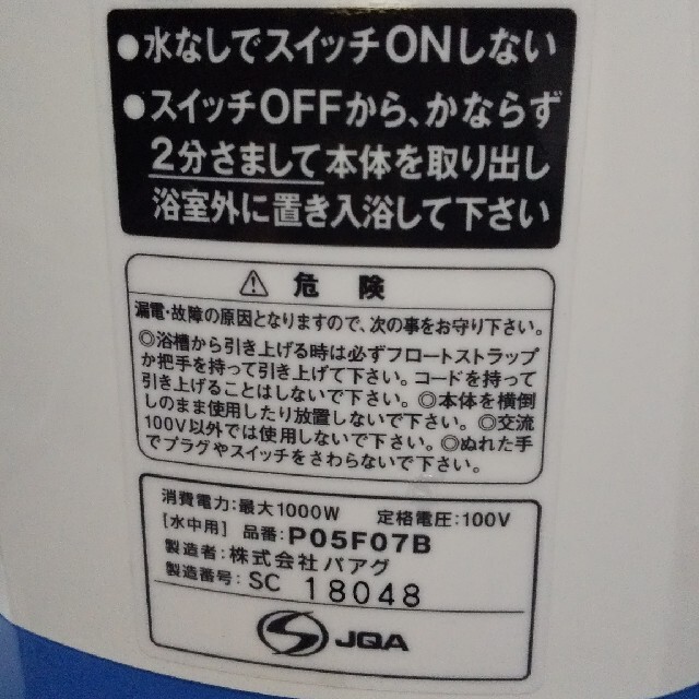 風呂バンス1000 使用回数１回 おまけ付き 2