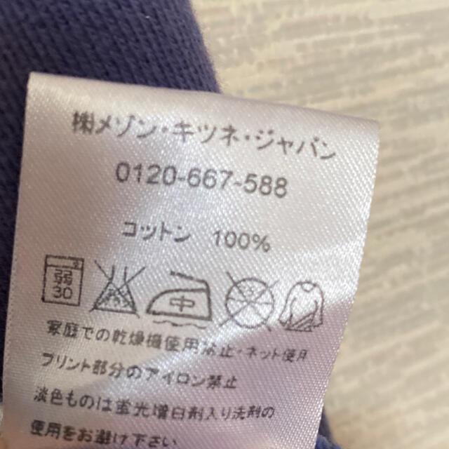 MAISON KITSUNE'(メゾンキツネ)の値下げ♦︎MAISON KITSUNÉ   トレーナー  レディース レディースのトップス(トレーナー/スウェット)の商品写真