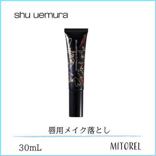 シュウウエムラ(shu uemura)のシュウウエムラ　ポケモン　ティントリップリムーバー(リップケア/リップクリーム)