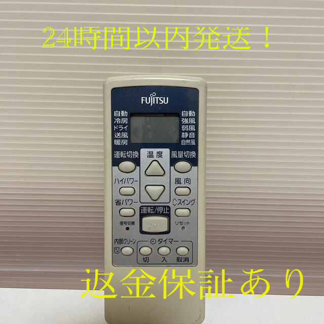 富士通(フジツウ)のFUJITSU エアコンリモコン スマホ/家電/カメラの冷暖房/空調(エアコン)の商品写真