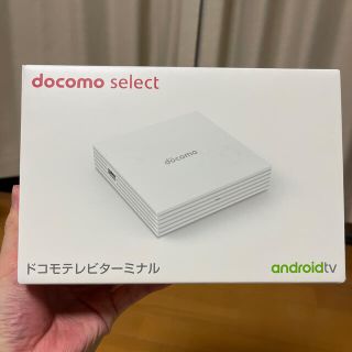 エヌティティドコモ(NTTdocomo)のドコモテレビターミナル(その他)