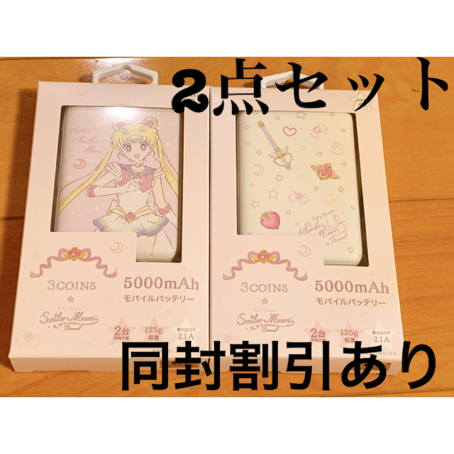 3COINS(スリーコインズ)のモバイルバッテリー　2点セット 限定1セット！！ エンタメ/ホビーのおもちゃ/ぬいぐるみ(キャラクターグッズ)の商品写真