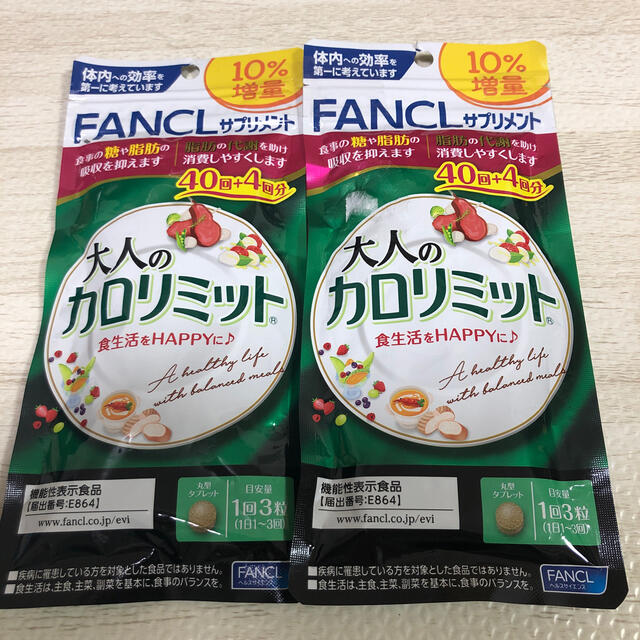 FANCL ファンケル 大人のカロリミット