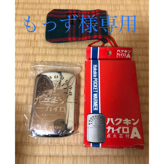 未使用　ハクキンカイロ　A スポーツ/アウトドアのスポーツ/アウトドア その他(その他)の商品写真