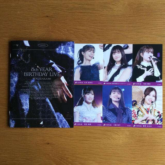 乃木坂46(ノギザカフォーティーシックス)の乃木坂46 8th BIRTHDAY LIVE（完全生産限定盤） Blu-ray エンタメ/ホビーのDVD/ブルーレイ(ミュージック)の商品写真