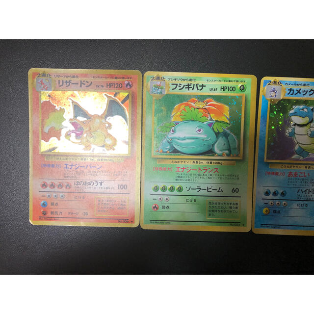 ポケモンカード 旧裏 御三家 リザードン、カメックス、フシギバナ ポケモンカード 旧裏 御三家 リザードン、カメックス、フシギバナ