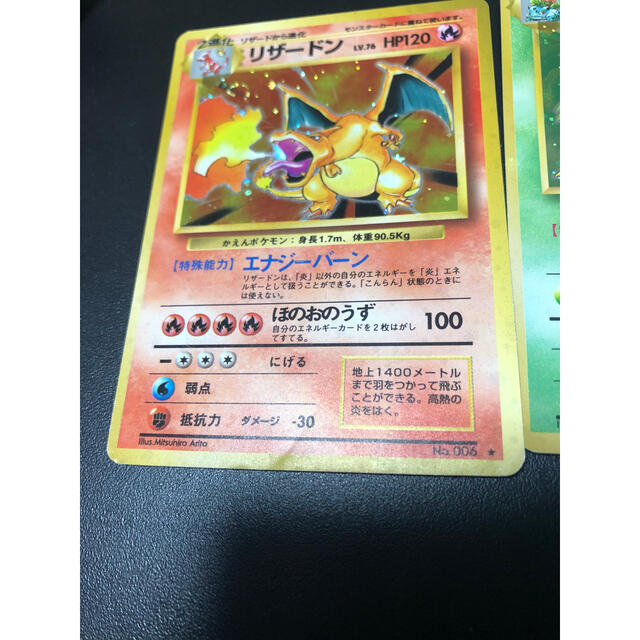 ポケモンカード 旧裏 御三家 リザードン、カメックス、フシギバナ ポケモンカード 旧裏 御三家 リザードン、カメックス、フシギバナ
