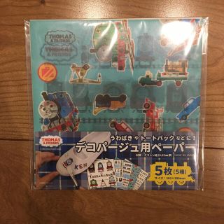 デコパージュ用ペーパー　トーマス(その他)