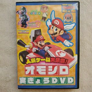 カドカワショテン(角川書店)のてれびげーむマガジン ジャニュアリー 2021 特別付録 DVD(キッズ/ファミリー)