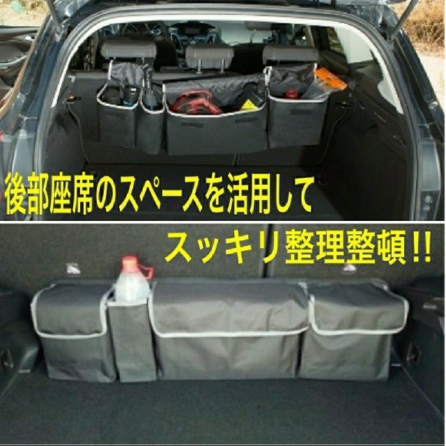 新品 未使用 車内 収納 トランクや後部座席に 取り付け簡単 の通販 By Pittiiii S Shop ラクマ 新品 未使用 車内 収納 トランクや後部座席に 取り付け簡単 の通販 By Pittiiii S Shop ラクマ