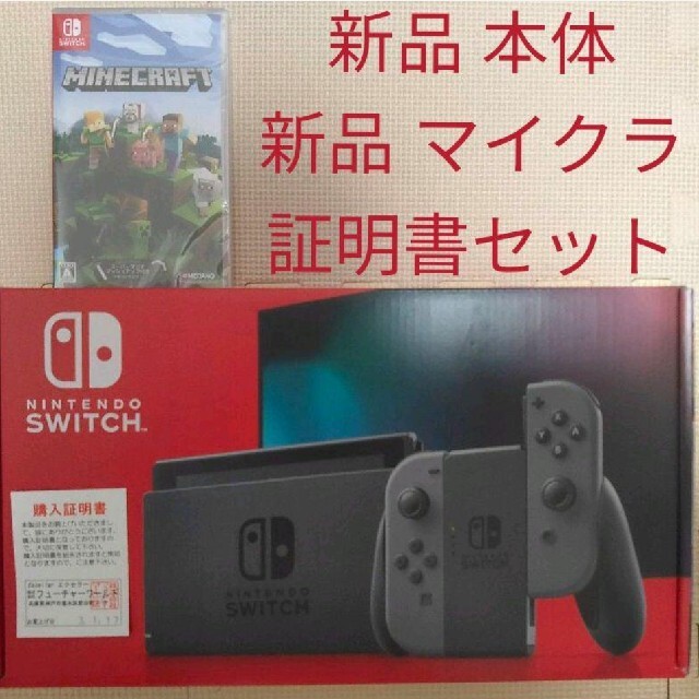 【新品】ニンテンドースイッチ 本体