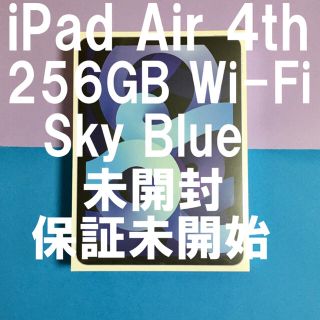 アイパッド(iPad)のiPad Air 4th 256GB Wi-Fi(タブレット)