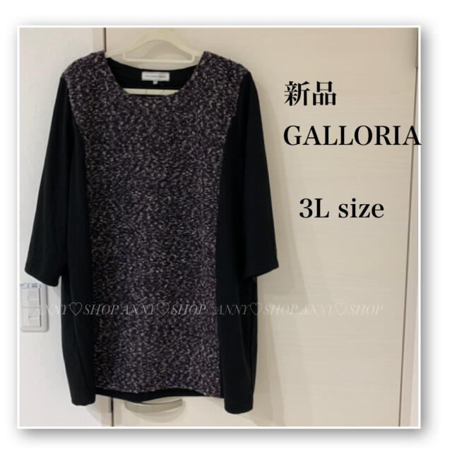 新品♡GALLORIA♡七分袖♡チュニック♡大きいサイズ♡3L♡ギャローリア レディースのトップス(カットソー(長袖/七分))の商品写真