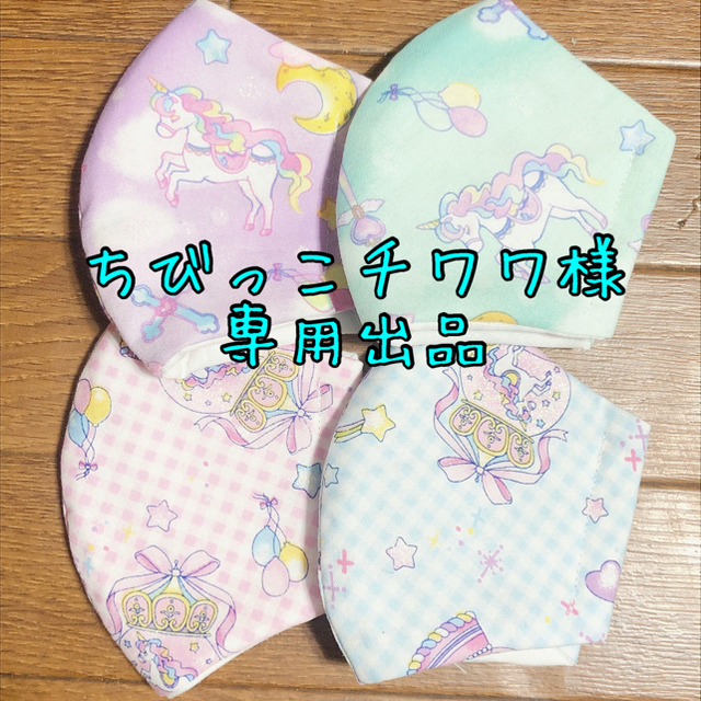 キッズインナーマスク ハンドメイドのキッズ/ベビー(外出用品)の商品写真