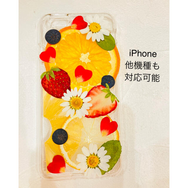 ハンドメイド　iPhoneケース　スマホケース　押しフルーツ　押し花 ハンドメイドのスマホケース/アクセサリー(スマホケース)の商品写真