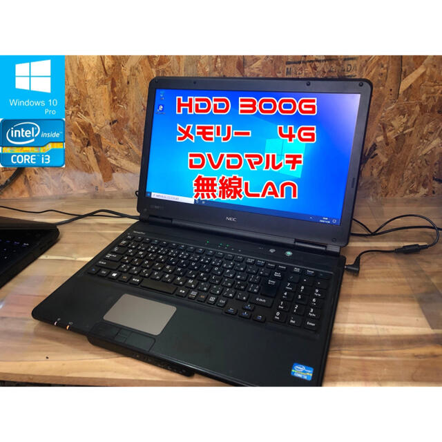 NEC(エヌイーシー)の格安NECノートPC 届いてすぐ使える！ スマホ/家電/カメラのPC/タブレット(ノートPC)の商品写真