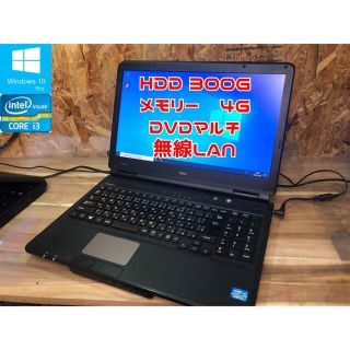 エヌイーシー(NEC)の格安NECノートPC 届いてすぐ使える！(ノートPC)