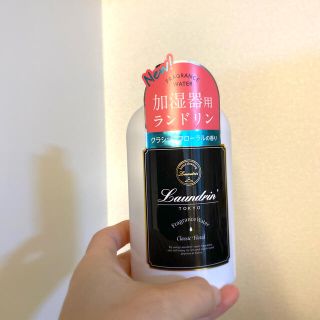 ランドリー(LAUNDRY)のミリちゃん様専用　ランドリン　加湿器用(加湿器/除湿機)