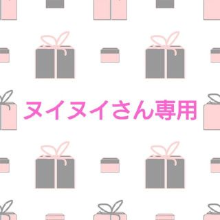 ヌイヌイさん専用(シングルカード)