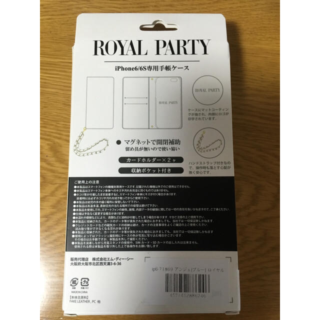 ROYAL PARTY(ロイヤルパーティー)のgaooooo_wimper様専用 スマホ/家電/カメラのスマホアクセサリー(iPhoneケース)の商品写真